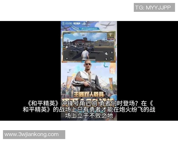 和平精英节奏排行榜更新V5战队成功跻身第十名引发热议